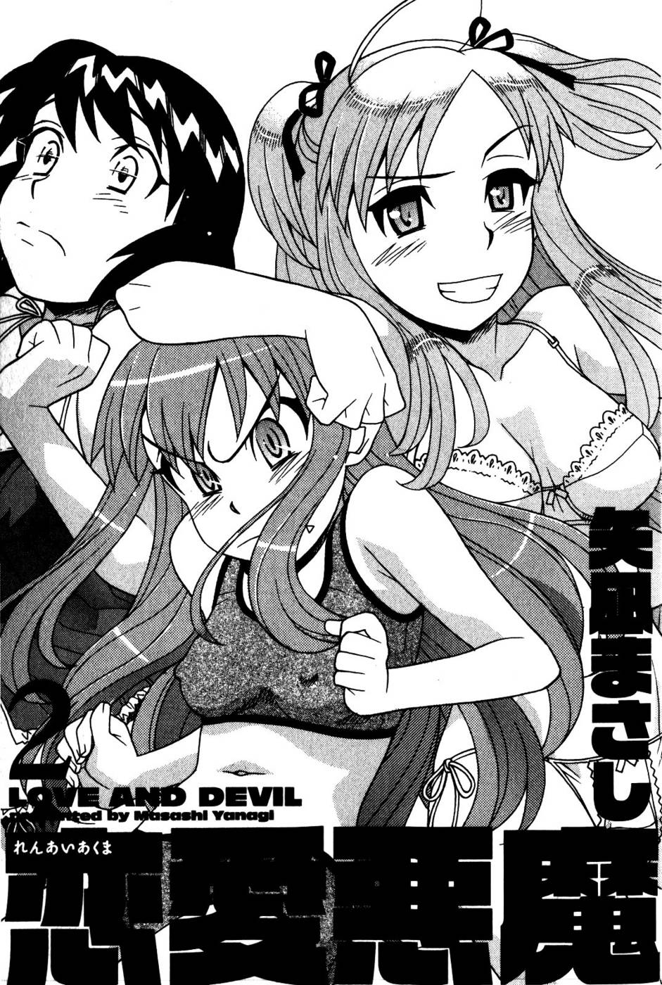 Hentai Manga Comic-Love and Devil-Chapter 10-6